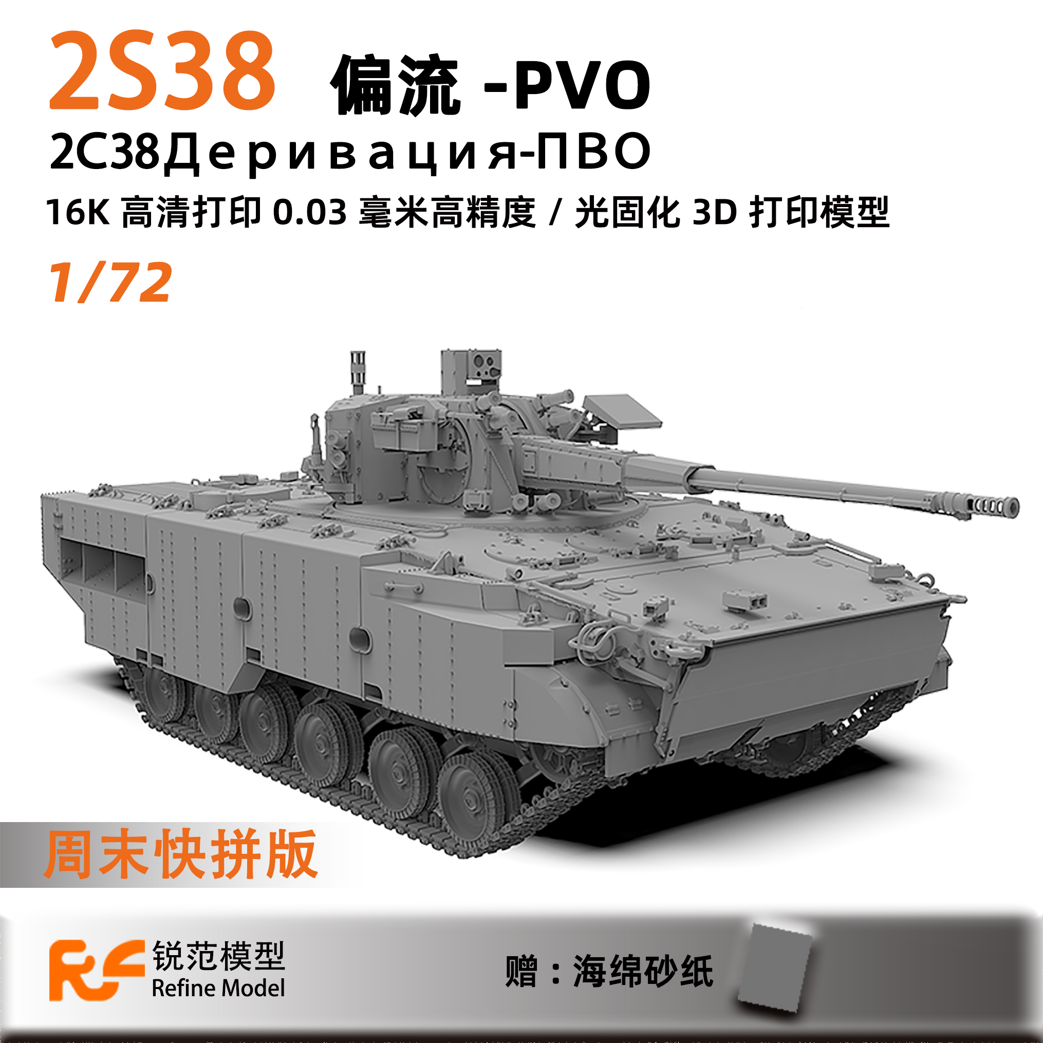3D Printing Gundam - Reflne Model Kit 2001 1/72 Scale